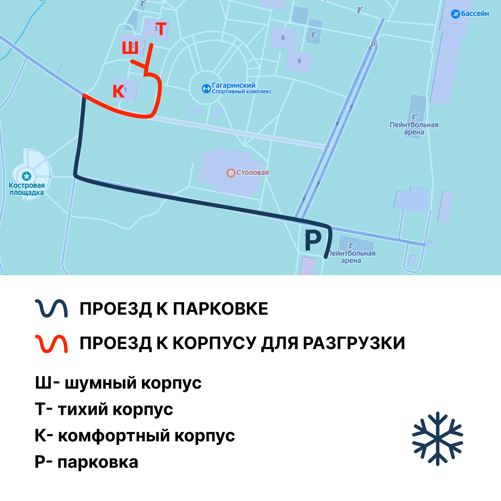 Схема проезда